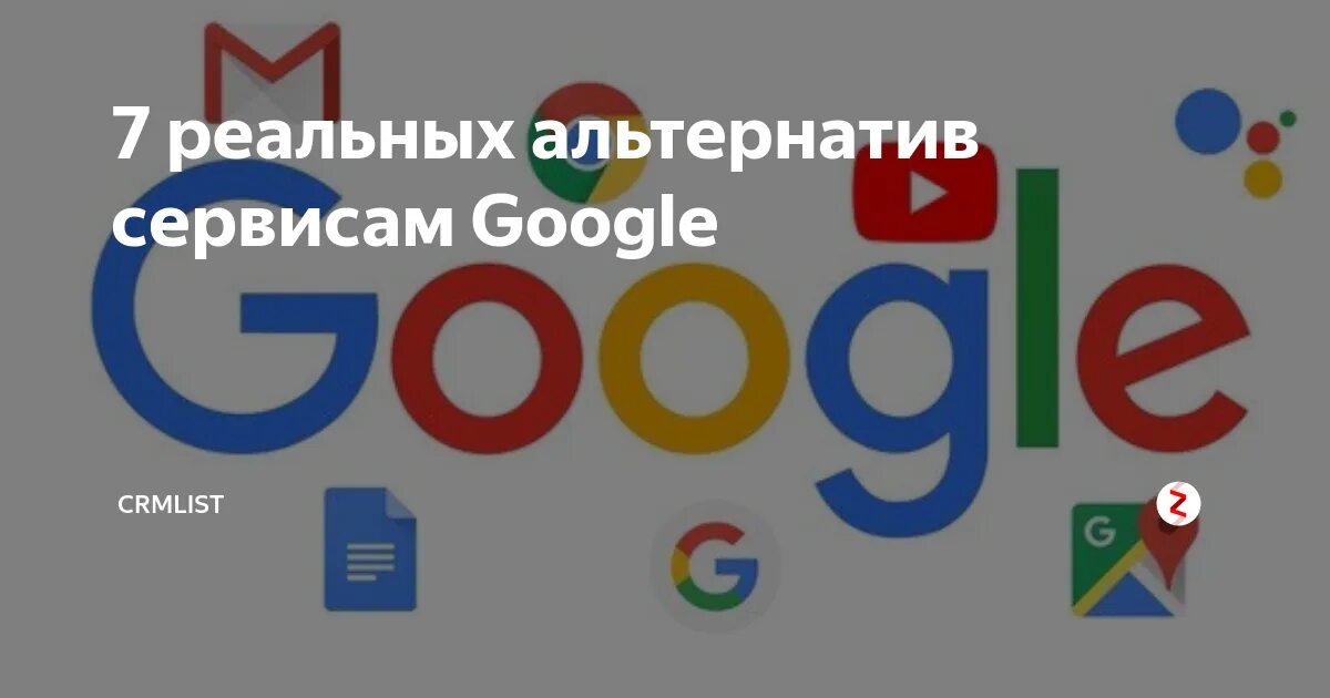 Сервисы гугл. Сервисы гугл награды. Сервисы Google доступны на этих языках:. Образовательные программы гугл.