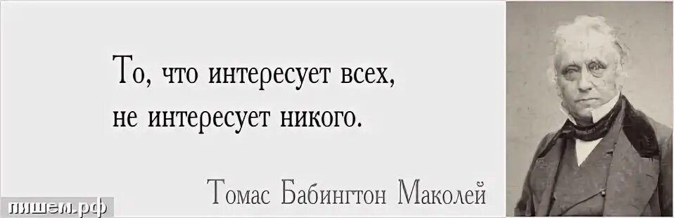 Чем интересуется мир