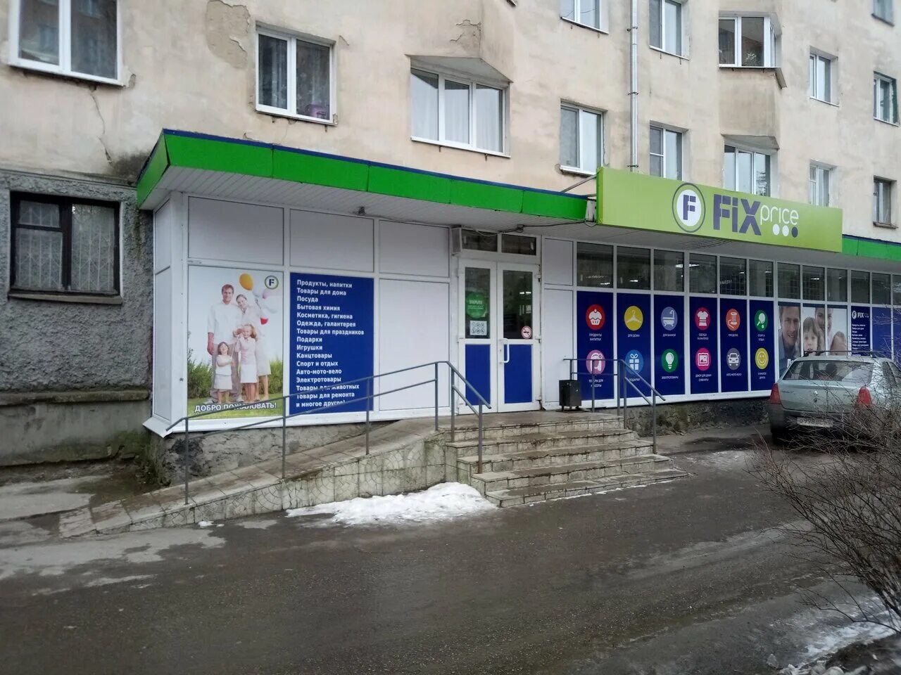 апрель псков адреса