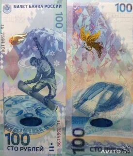 Тираж 100 рублей