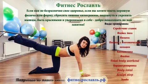 Объявление рославль