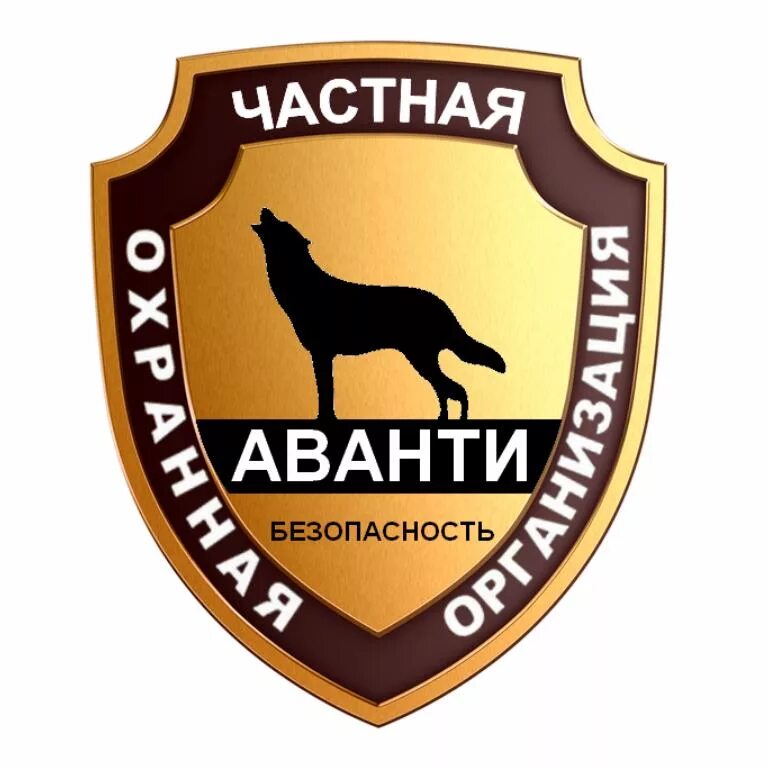 Чоп охрана. Частная охранная организация эмблема. Логотип охранного агентства. Календарь охранного предприятия. Название охранных предприятий.