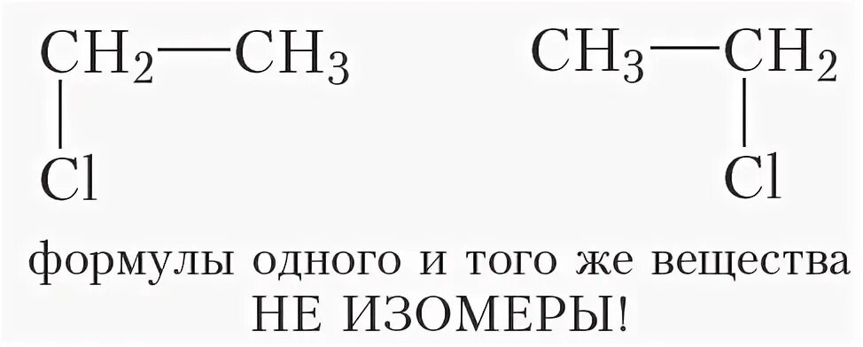 Реакция хлорирования этана. Реакция монохлорирования этана. Монохлорирования пропана. Хлорирование этана. Монохлорирование метана.