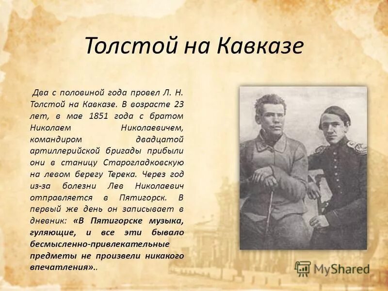 Л Н толстой служба на Кавказе. Лев Николаевич толстой на Кавказе. Толстой на войне на Кавказе.