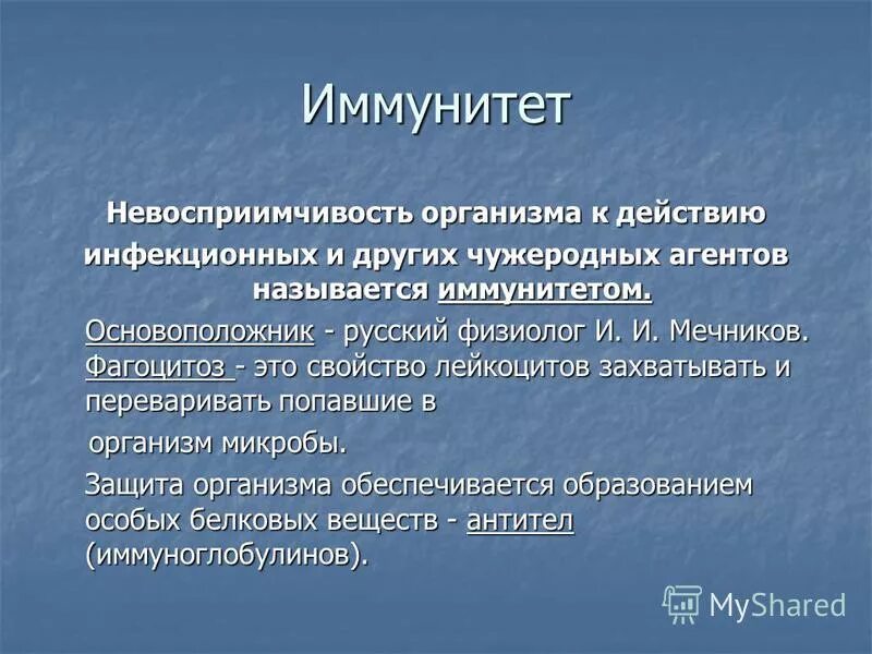 невосприимчивость организма человека к развитию инфекции. при введении в организм вакцин, возникает:. виды иммунитета видовой приобретенный. болезни с нарушением иммунитета. невосприимчивость к инфекционным заболеваниям называется.