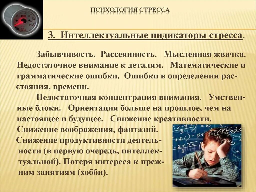 3 стресс это. Стрессоустойчивость это в психологии. Понятие стресса. Понятие психологического стресса. Стресс это в психологии.