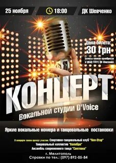 Афиша студии