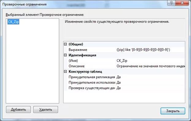 Ограничения в sql. Ограничения в sql