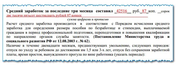 Среднемесячный доход работника