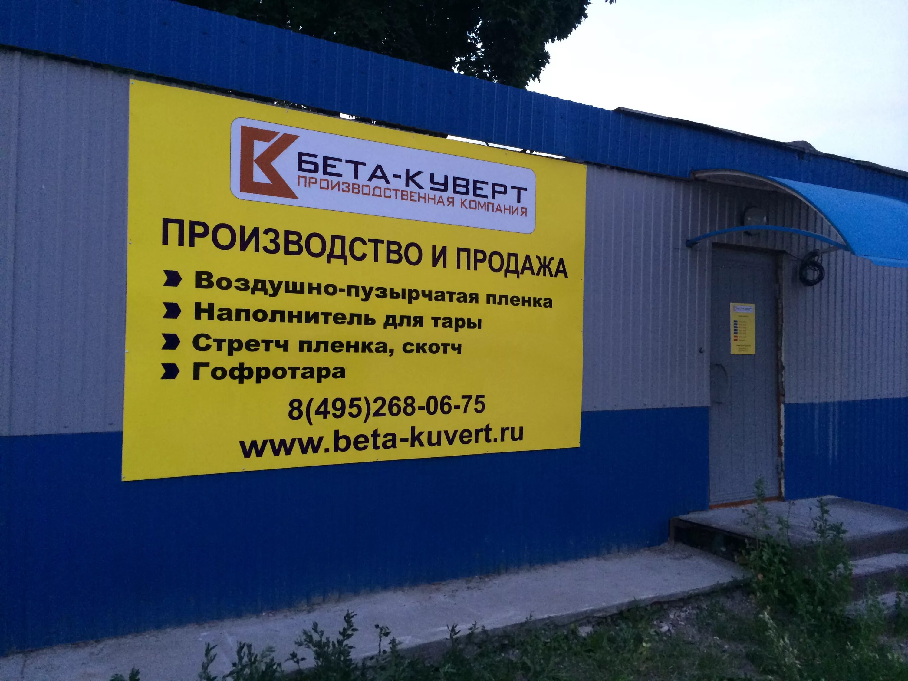 лыткарино промзона тураево с 14. работа в лыткарино тураево. промзона тураево лыткарино. лыткарино, промзона тураево порт тураево. порт тураево лыткарино.