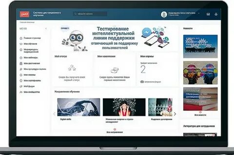 Мой ржд сервисный портал работника войти