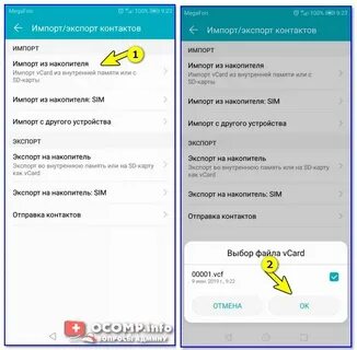 Как перенести сообщения на новый андроид