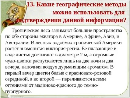 Какие географические методы