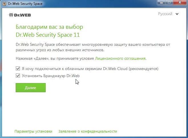 Web installing. Установка и настройка антивируса dr.web. установка доктор веб. доктор веб для виндовс. параметры установки dr web.