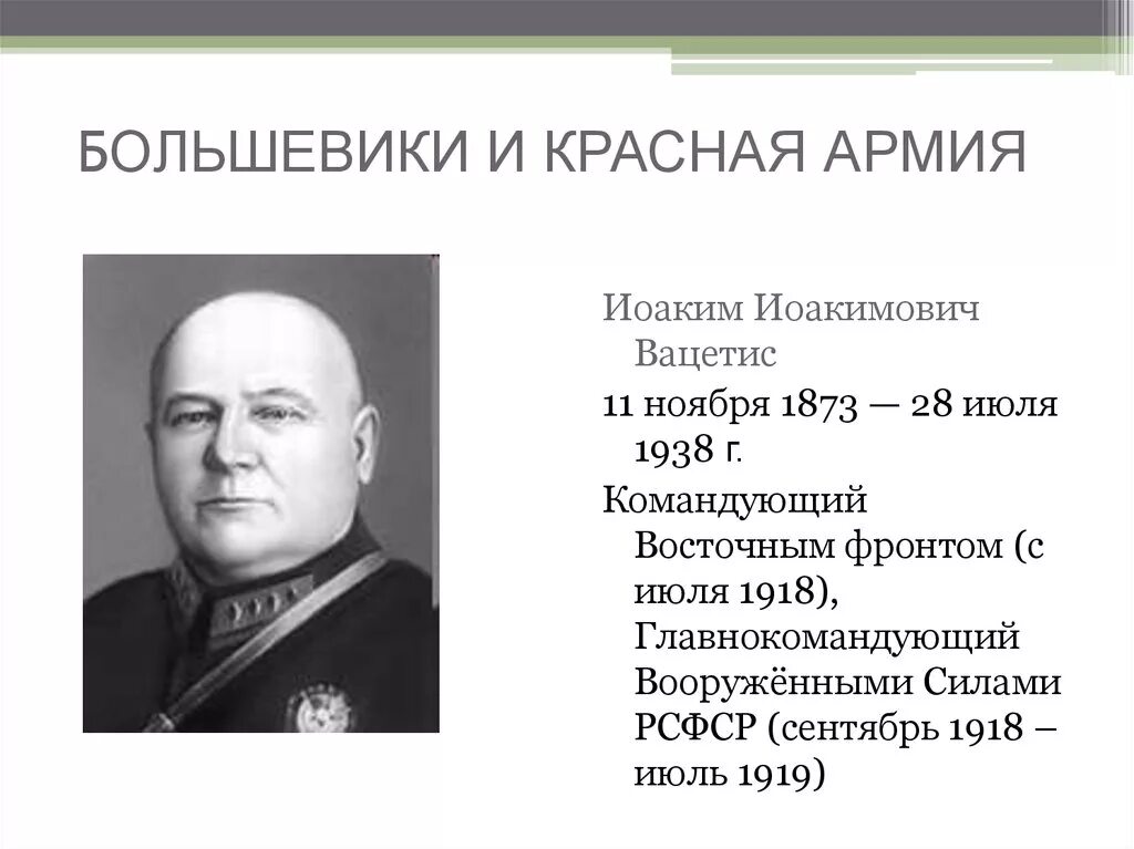 Кто командовал востоком. Командование армией в восточно-прусской операции. Восточно-прусская операция 1945 командующие фронтами. Курская битва генерал рокоссовский. Кто командовал востоком.