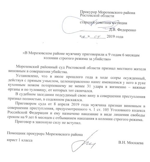Свою вину признаю полностью. Содеянном или содеянном. В содеянном раскаиваюсь. Сроки наказания по статье 135. Содеянное это.