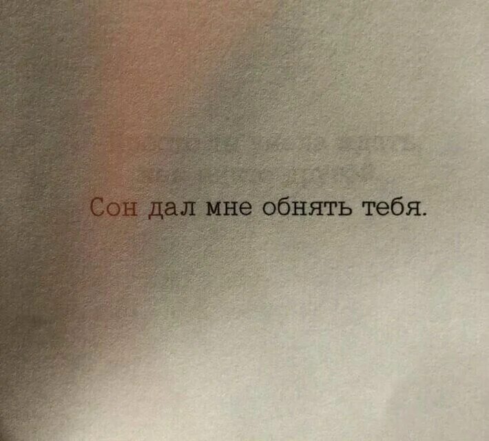 Я всегда обнимаю его своими молитвами. Обниму тебя молитвой. Я буду руками тебя обнявшими текст. Я буду руками тебя обнявшими текст. Я буду руками тебя обнявшими текст.