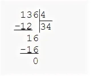 8 3 4 в столбик
