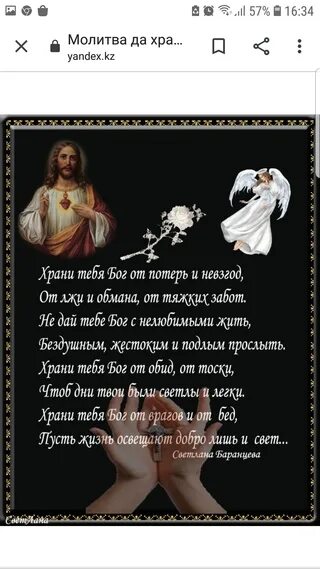 Пусть бог хранит песня. Храни тебя бог. храни тебя бог стих. пусть бог хранит тебя. бог хранит тебя.