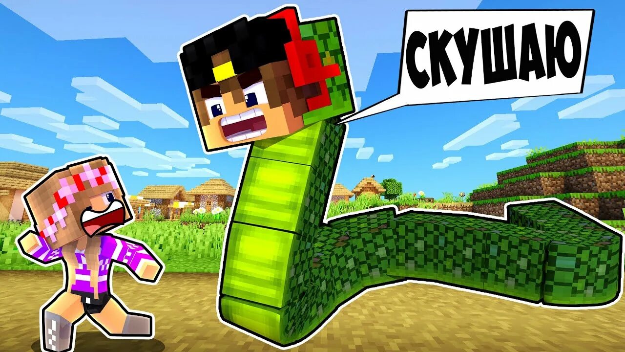 Майнкрафт троллинг мобами. Тролль моб майнкрафт. Майнкрафт троллинг мобами. Теросер прятки мобов. Нуб профи эксперт.