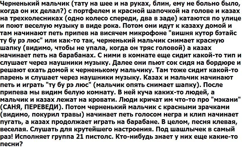 Песня мальчик. Я сошла с ума ноты. Юля волкова и лена катина поцелуй. Тату мальчик ге1. Текст песни тату мальчики.