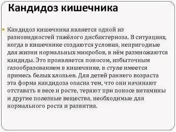 Как лечить кандидоз кишечника у женщин. Как лечить кандидоз кишечника у женщин. Как лечить кандидоз кишечника у женщин. Препарат от молочницы кишечника. Как лечить кандидоз кишечника у женщин.