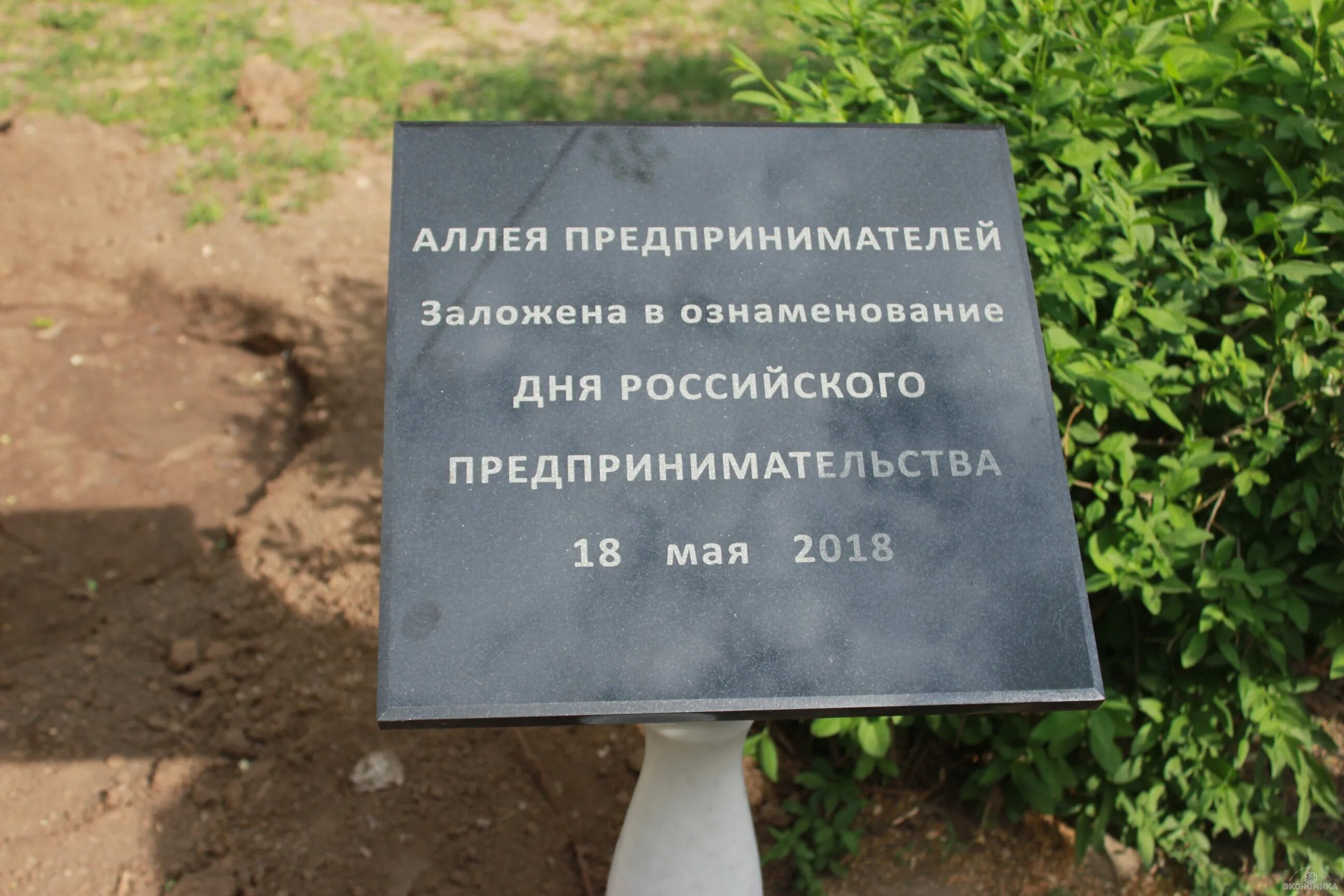 Табличка парка парк имени. Высказывания бунина о любви. Таблички в парке. Видовая аллея. Высказывания козьмы пруткова.