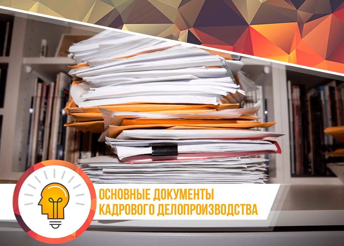 Кадровик обучение с нуля. Кадровик обучение с нуля