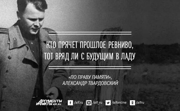 Смысл названия по праву памяти. По праву памяти. по праву памяти твардовский. по праву памяти книга. по праву памяти твардовский книга.