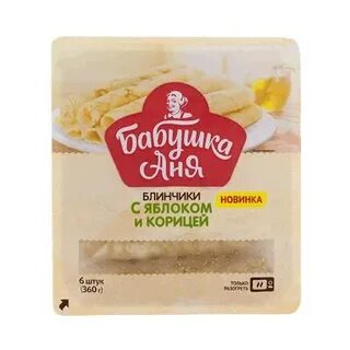 Какой бабушки блин