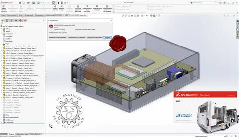 Solidworks 2022