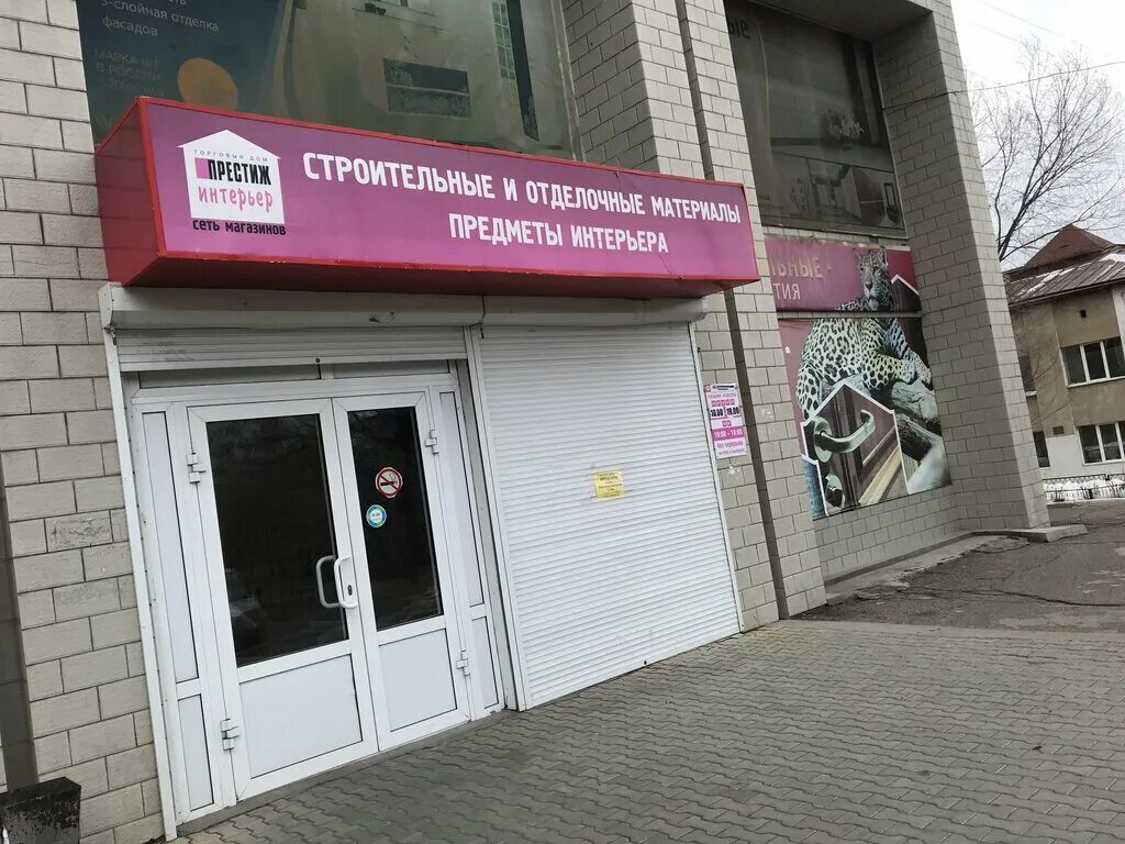 Коминтерна 4 нижний новгород. Пятерочка магазин на горького чебоксары. Батайск улица максима горького. Магазин сантехника киров. Чита ул горького 40.