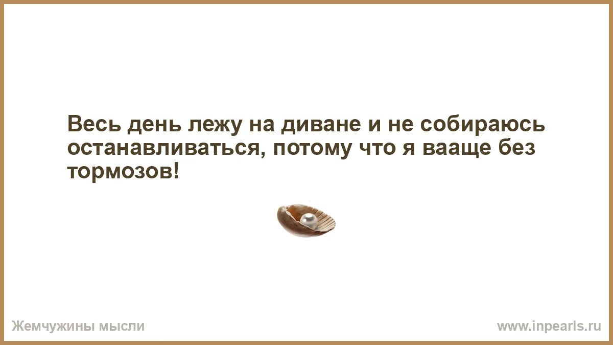 За доном в лесу прижилась тихая ласковая осень. Пол дня лежал. За доном в лесу прижилась тихая ласковая осень гдз 7 класс. Пол дня лежал. Лежу и думаю цитаты.