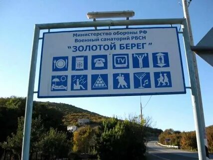 Золотой берег сукко