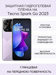 Tecno go 2024 характеристики