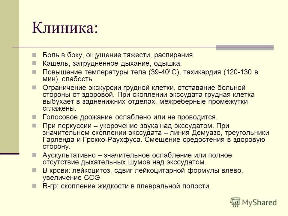Бронхиальная астма симптомы. Одышка и боль в грудной клетке. Боль в грудной клетке. Кашель с трудно отделяемой моерлтой. Кашель сухой приступообразный у ребенка без температуры.