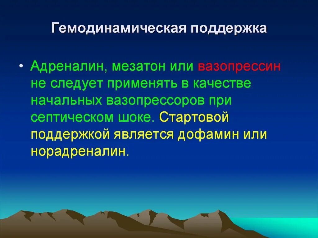 Лиганд биохимия белок. Адреналин мезатон. Адреналин мезатон. Катехоламины гормоны функции. Лиганд биохимия белок.