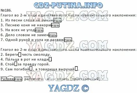 Русский язык 8 класс ладыженская 222 упр