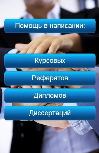 Помощь в написании статьи