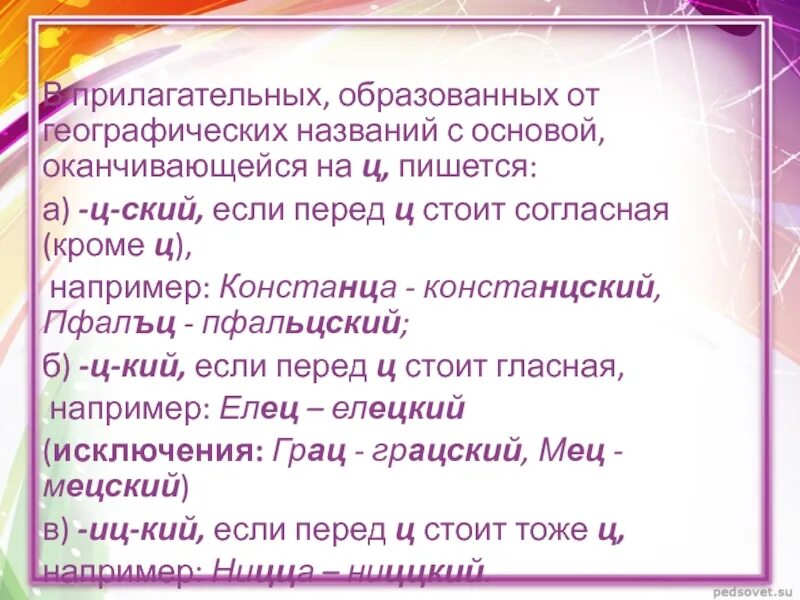 Виден прилагательных
