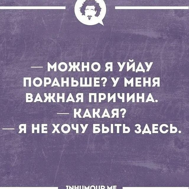 Можно уйти пораньше. Можно я уйду с работы пораньше. Можно пораньше уйти с работы. По раньше уйти.