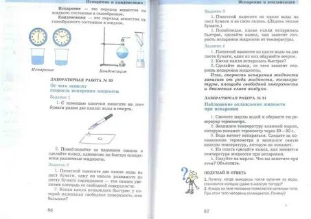 Введение в естествознание 5 класс гуревич