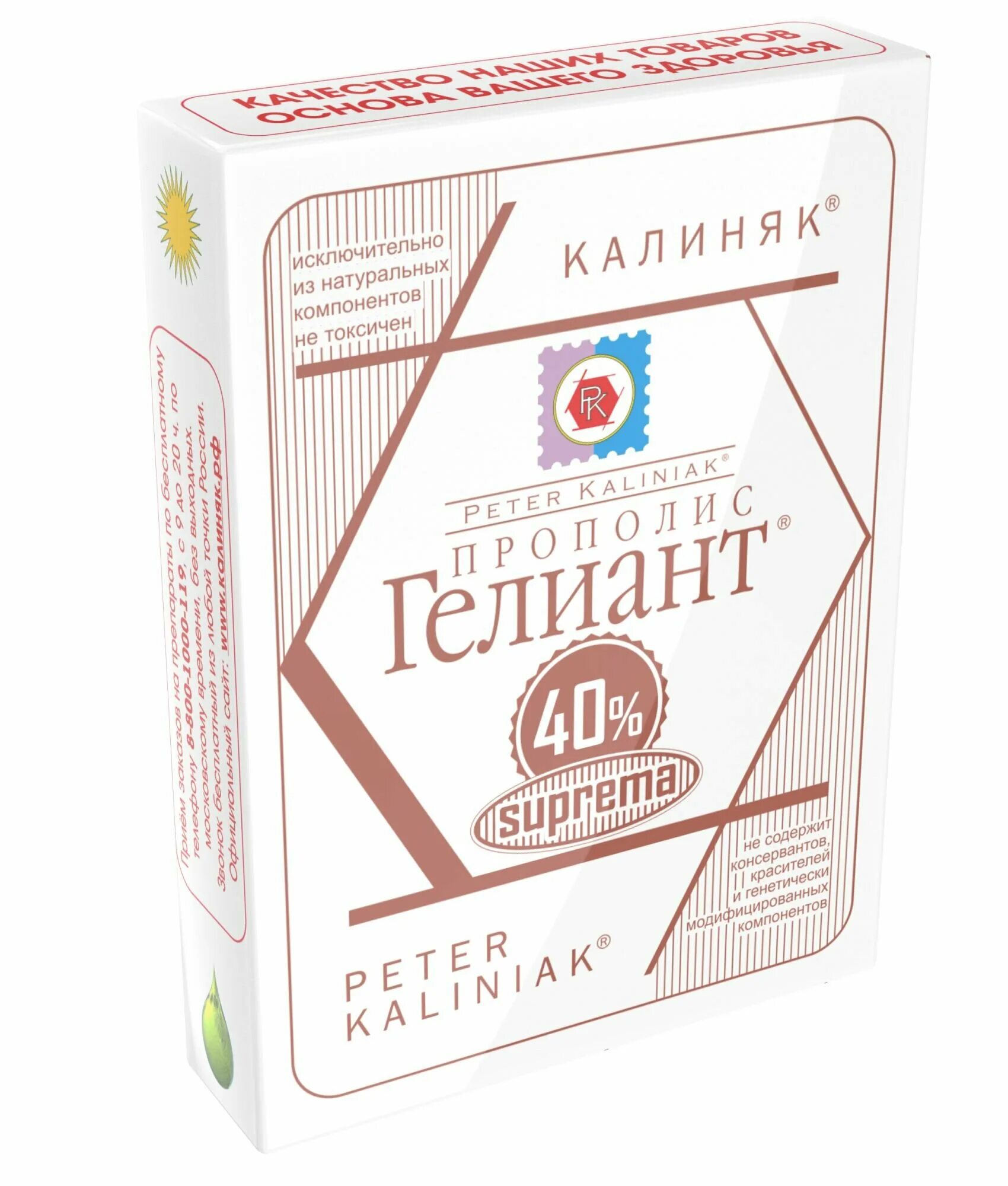 Лосьон шпора калиняк. Прополис гелиант калиняк. Прополис гелиант прима спрей. Калиняк прополис гелиант 5 мл. Сироп бальзам алга башкортостан.