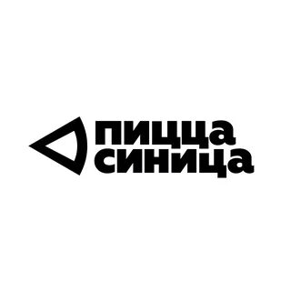 Пицца синица ул бориса богаткова 213 отзывы