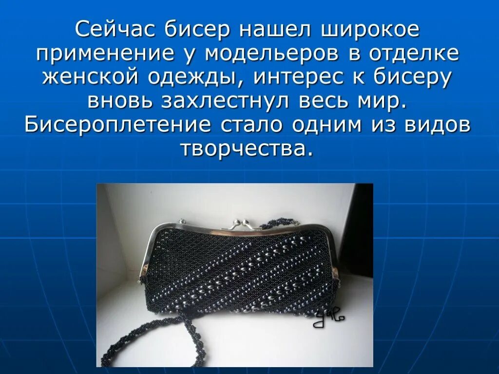 Нашел широкое применение в различных