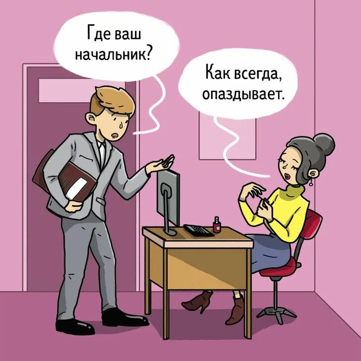 Когда пришел начальник. Когда пришел начальник. Когда пришел начальник. Когда пришел начальник. Когда начальник спрашивает кто хочет поработать в выходные.
