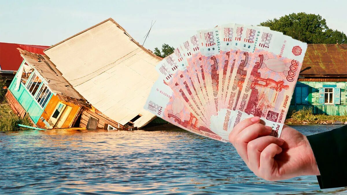 Чрезвычайные выплаты. Выплаты жертвам чрезвычайных ситуаций.