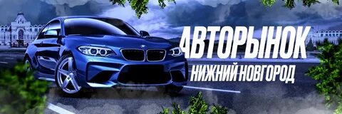 Нижегородские автомобильные сайты