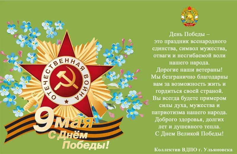 день победы будьте добры. сирень победы. день победы будьте добры. поздравление с 9 мая. день победы будьте добры.