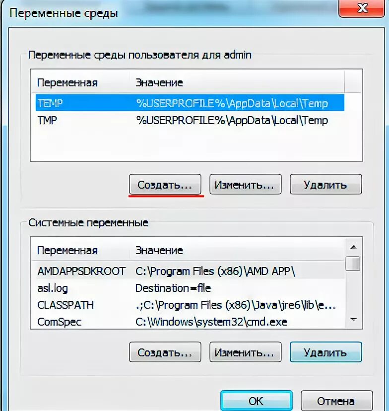 Переменные среды Windows. Переменные среды Linux. Переменная Temp. Переменные среды Windows 7. Word проверьте переменную temp